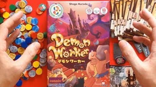 Imagen de reseña: «"Demon Worker" | Presentación»