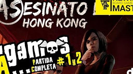 Imagen de reseña: «Jugamos a - "Asesinato en Hong Kong" #1-2»