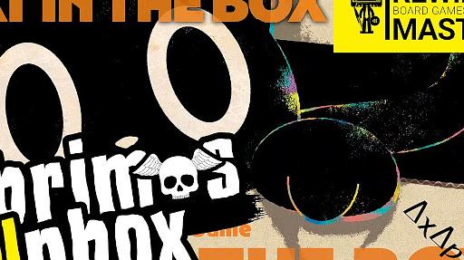 Imagen de reseña: «Abrimos - "Cat in the Box"»