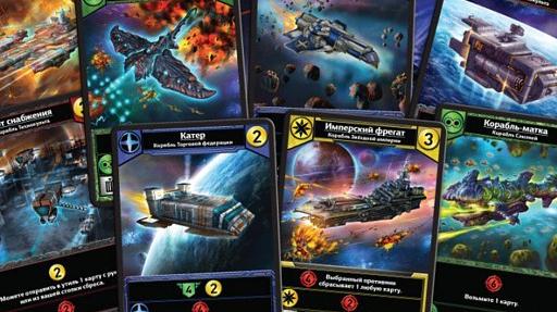 Imagen de reseña: «Jugando a... "Star Realms"»