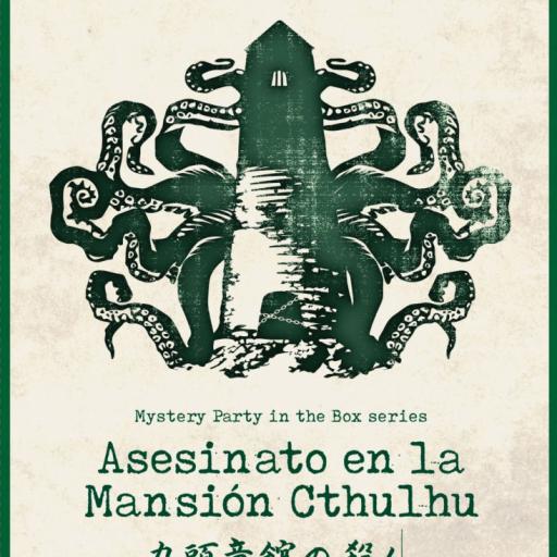 Imagen de juego de mesa: «Asesinato en la Mansión Cthulhu»