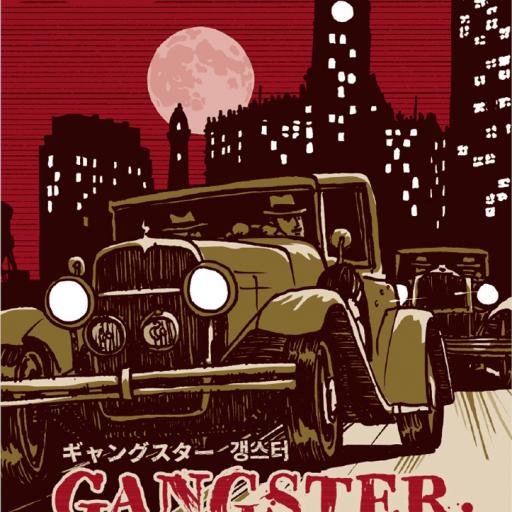Imagen de juego de mesa: «Gangster»