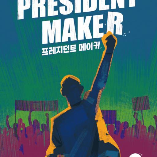 Imagen de juego de mesa: «President Maker»