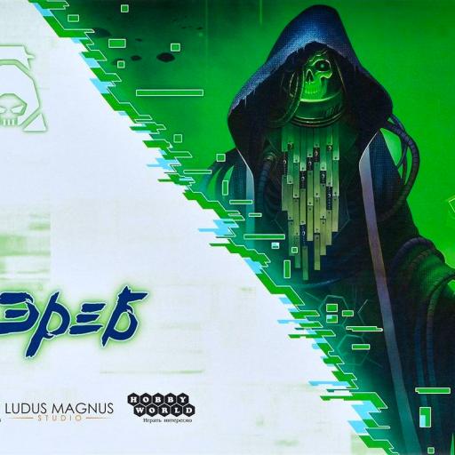 Imagen de juego de mesa: «The Breach: Erebus»