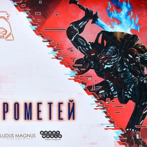 Imagen de juego de mesa: «The Breach: Prometheus»