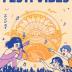 Imagen de juego de mesa: «Festi'vibes»