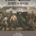 Imagen de juego de mesa: «Fields of Despair: France 1914-1918»