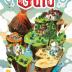 Imagen de juego de mesa: «Gaïa»