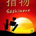 Imagen de juego de mesa: «Sashimono»